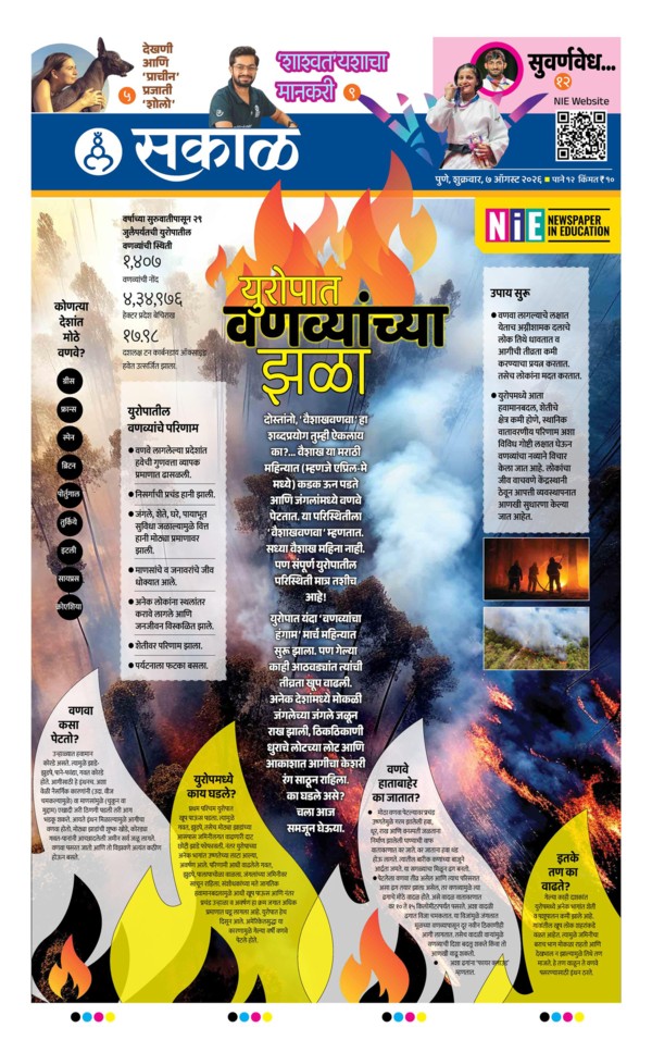 E-Paper Page