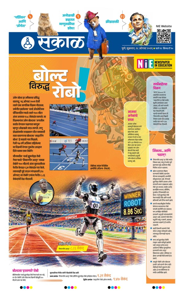 E-Paper Page