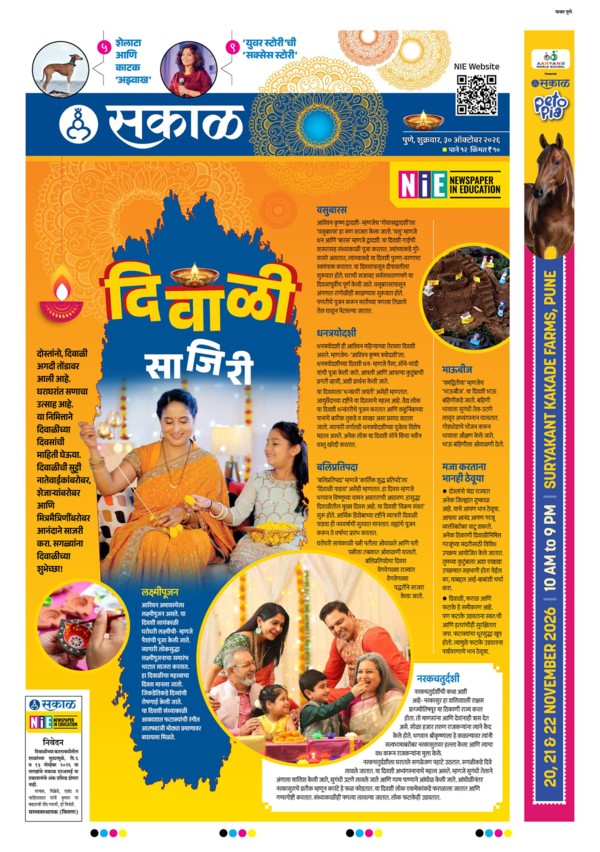 E-Paper Page