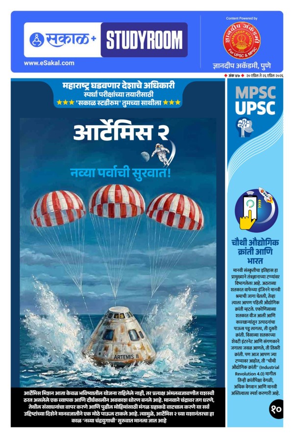 E-Paper Page