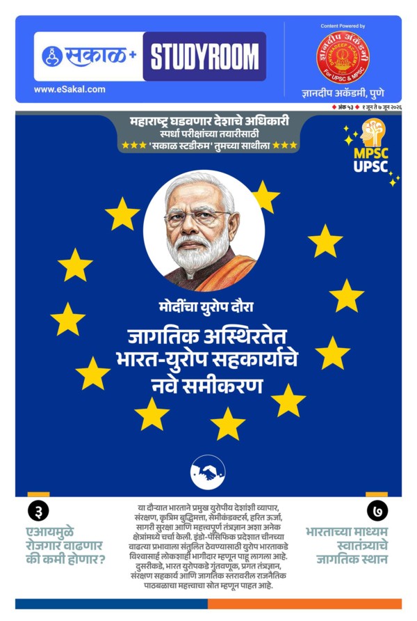 E-Paper Page