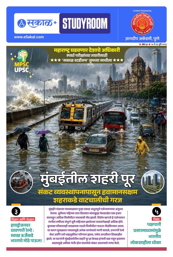 E-Paper Page