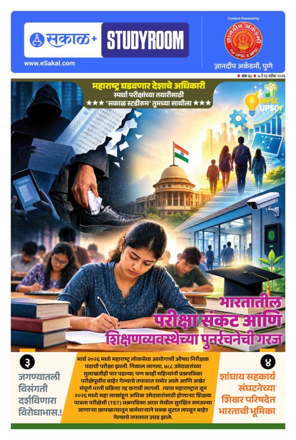 E-Paper Page