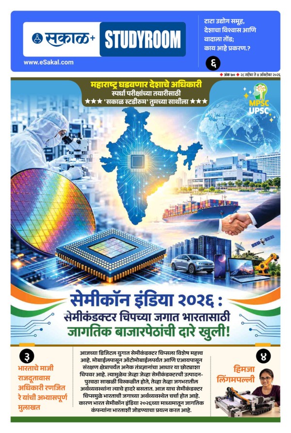 E-Paper Page